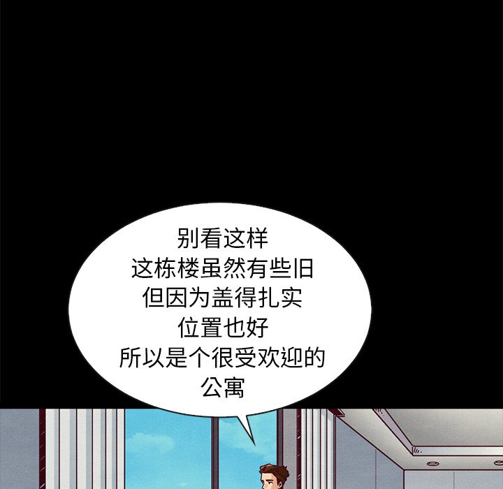 《沉沦》漫画最新章节沉沦-第49章免费下拉式在线观看章节第【20】张图片