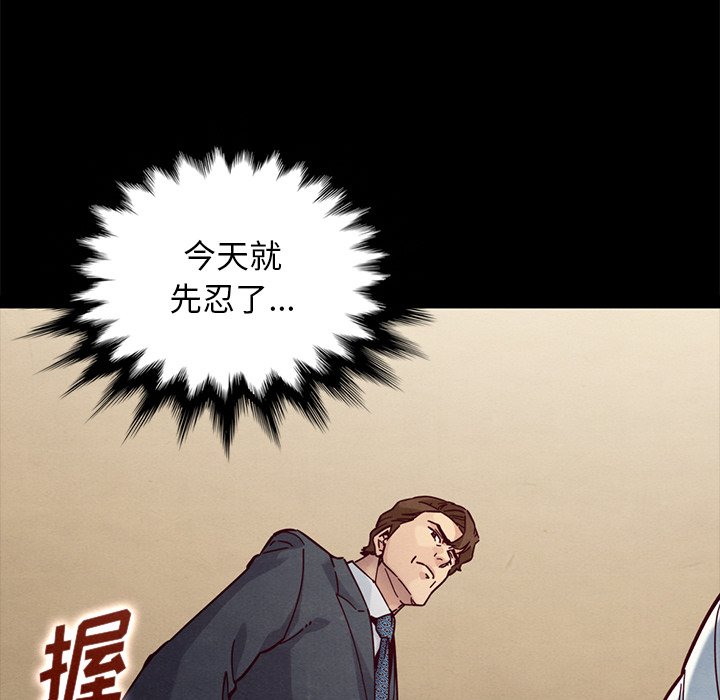 《沉沦》漫画最新章节沉沦-第49章免费下拉式在线观看章节第【10】张图片