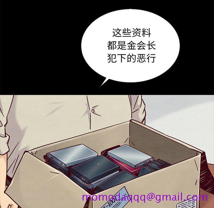 《沉沦》漫画最新章节沉沦-第49章免费下拉式在线观看章节第【53】张图片