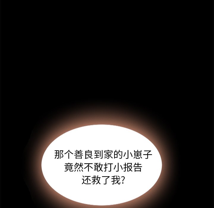 《沉沦》漫画最新章节沉沦-第49章免费下拉式在线观看章节第【6】张图片