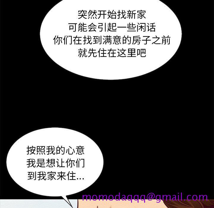 《沉沦》漫画最新章节沉沦-第49章免费下拉式在线观看章节第【23】张图片