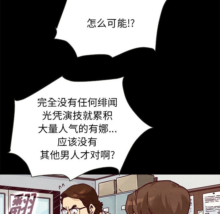 《沉沦》漫画最新章节沉沦-第49章免费下拉式在线观看章节第【77】张图片