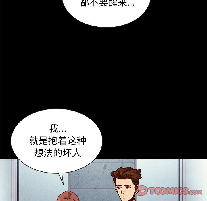 《沉沦》漫画最新章节沉沦-第49章免费下拉式在线观看章节第【36】张图片