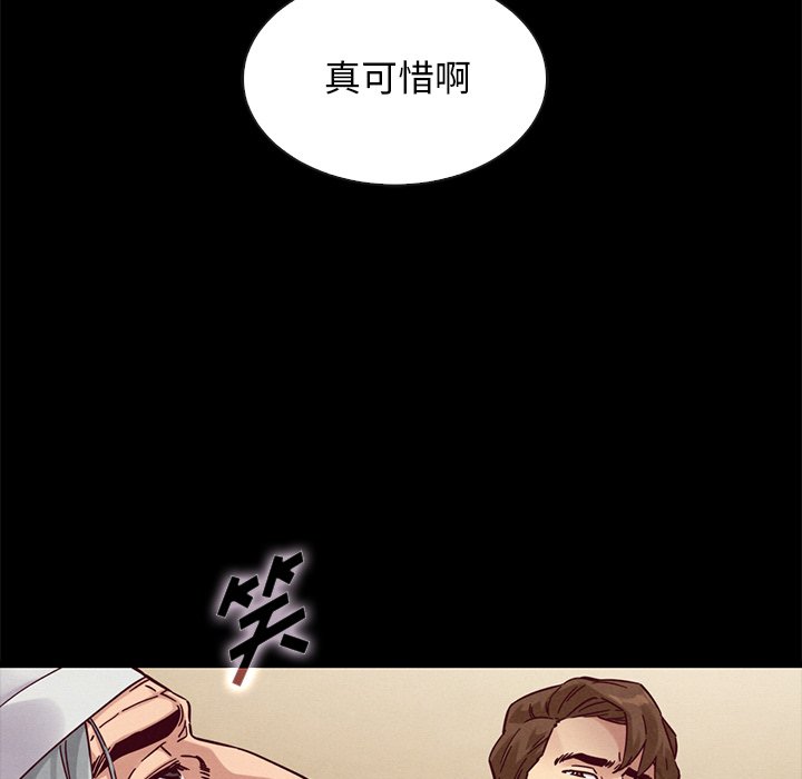 《沉沦》漫画最新章节沉沦-第49章免费下拉式在线观看章节第【15】张图片