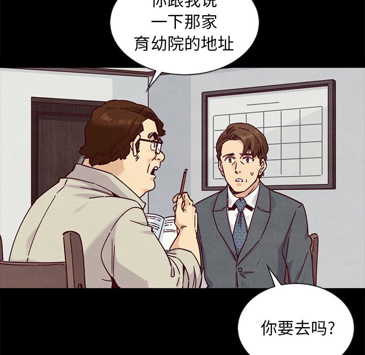 《沉沦》漫画最新章节沉沦-第49章免费下拉式在线观看章节第【129】张图片