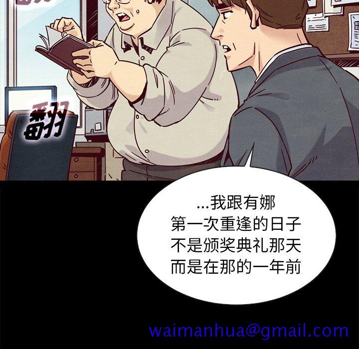 《沉沦》漫画最新章节沉沦-第49章免费下拉式在线观看章节第【78】张图片