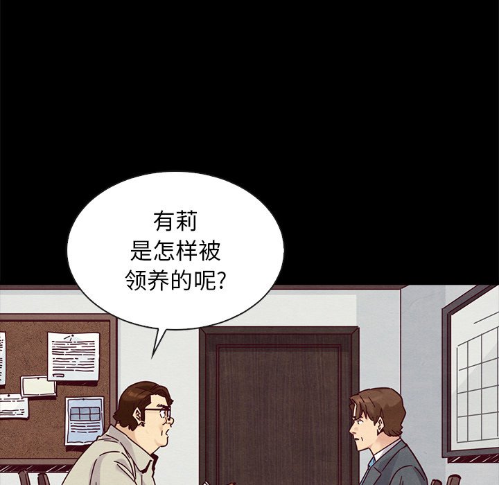 《沉沦》漫画最新章节沉沦-第49章免费下拉式在线观看章节第【112】张图片