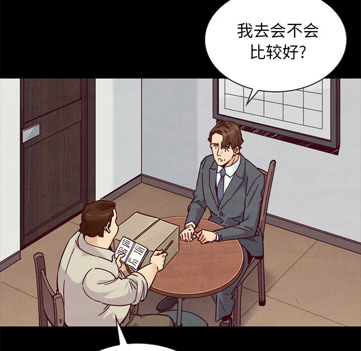 《沉沦》漫画最新章节沉沦-第49章免费下拉式在线观看章节第【132】张图片