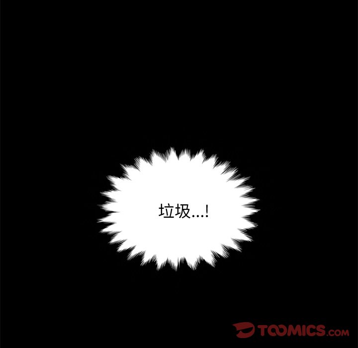 《沉沦》漫画最新章节沉沦-第49章免费下拉式在线观看章节第【9】张图片