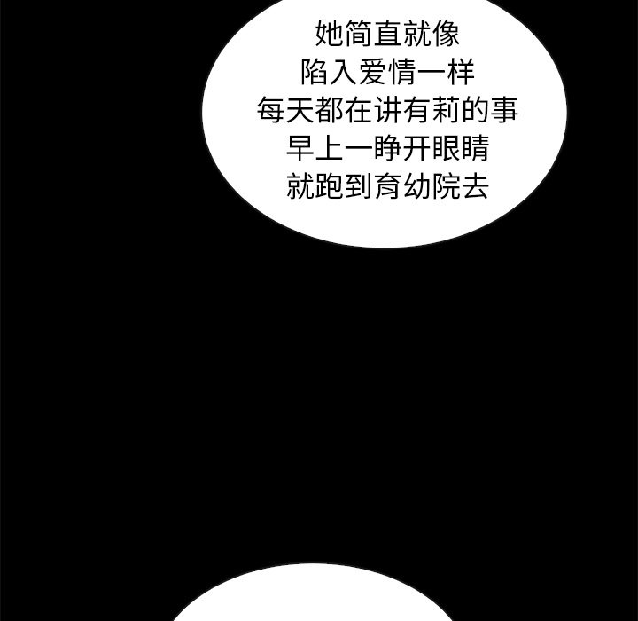 《沉沦》漫画最新章节沉沦-第49章免费下拉式在线观看章节第【122】张图片