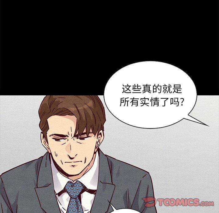 《沉沦》漫画最新章节沉沦-第49章免费下拉式在线观看章节第【126】张图片