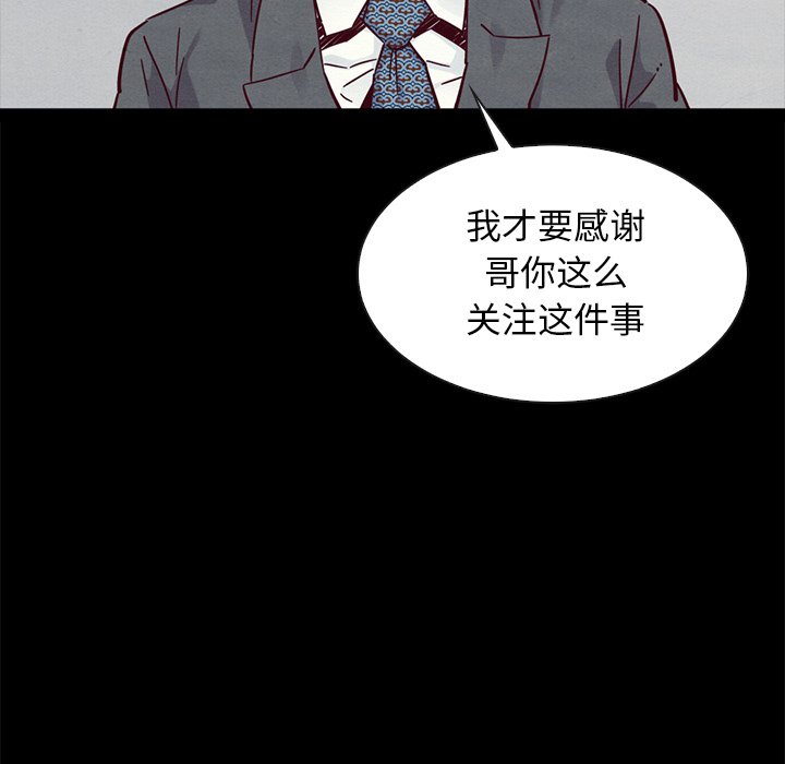 《沉沦》漫画最新章节沉沦-第49章免费下拉式在线观看章节第【140】张图片