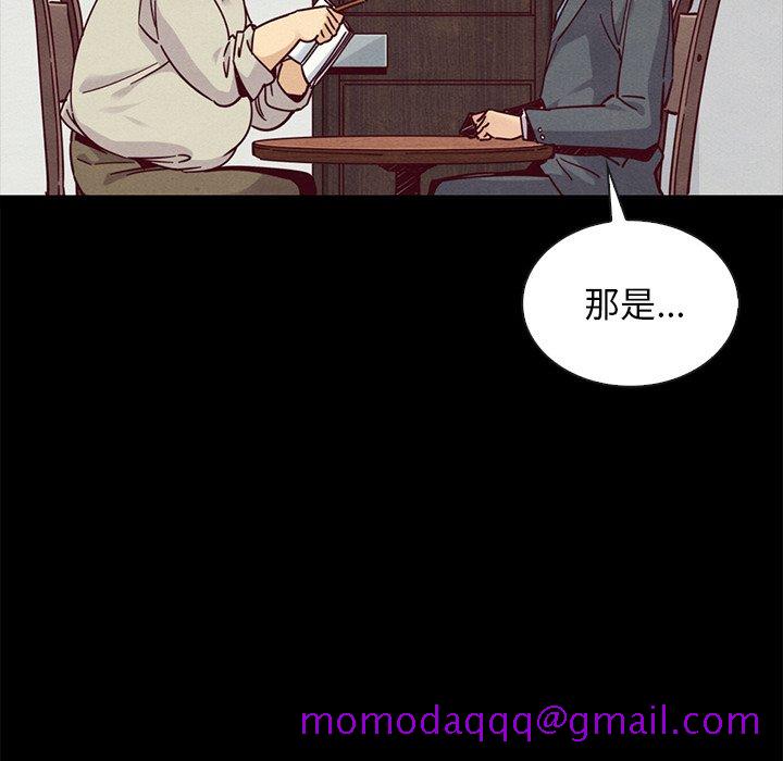 《沉沦》漫画最新章节沉沦-第49章免费下拉式在线观看章节第【113】张图片