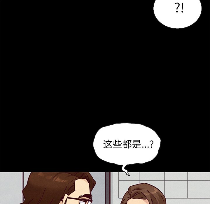 《沉沦》漫画最新章节沉沦-第49章免费下拉式在线观看章节第【51】张图片