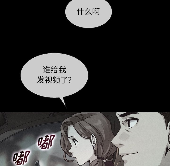 《沉沦》漫画最新章节沉沦-第49章免费下拉式在线观看章节第【62】张图片