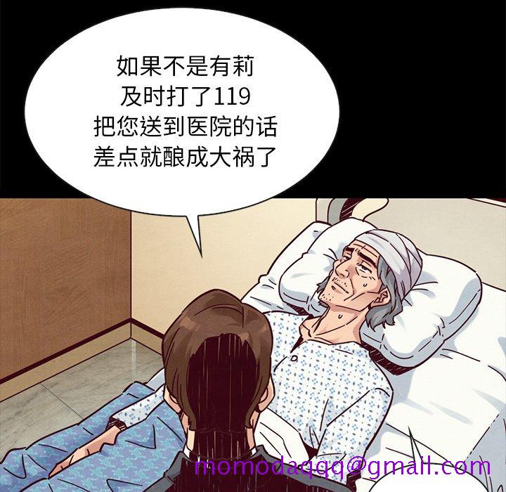 《沉沦》漫画最新章节沉沦-第49章免费下拉式在线观看章节第【3】张图片