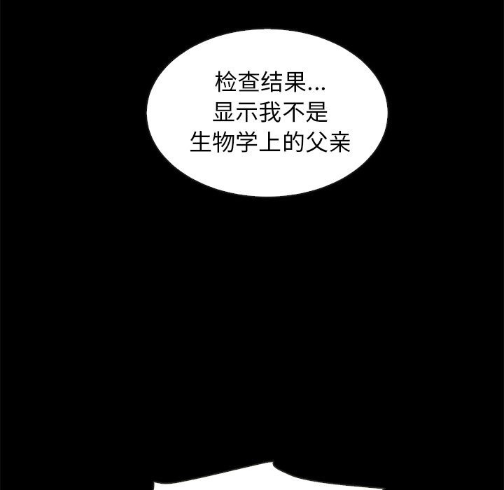 《沉沦》漫画最新章节沉沦-第49章免费下拉式在线观看章节第【76】张图片