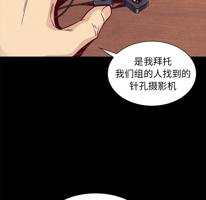 《沉沦》漫画最新章节沉沦-第49章免费下拉式在线观看章节第【56】张图片