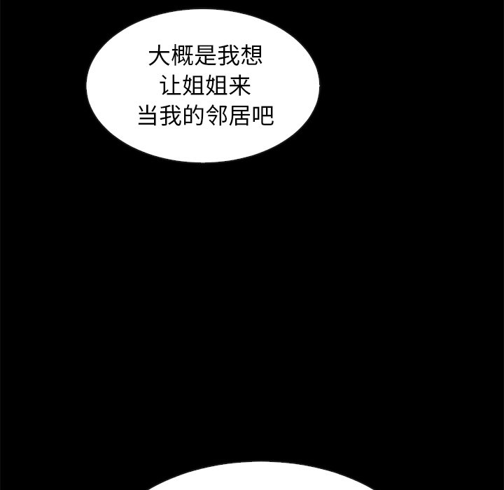 《沉沦》漫画最新章节沉沦-第49章免费下拉式在线观看章节第【22】张图片