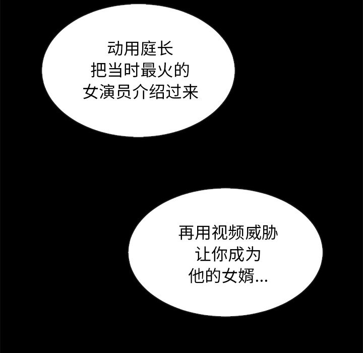 《沉沦》漫画最新章节沉沦-第49章免费下拉式在线观看章节第【106】张图片