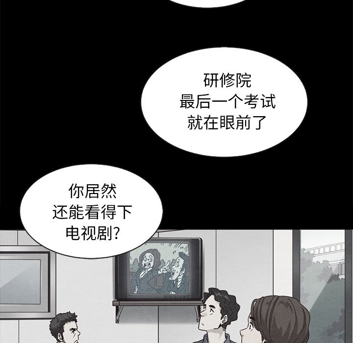 《沉沦》漫画最新章节沉沦-第49章免费下拉式在线观看章节第【85】张图片