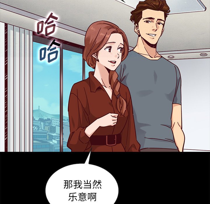 《沉沦》漫画最新章节沉沦-第49章免费下拉式在线观看章节第【31】张图片