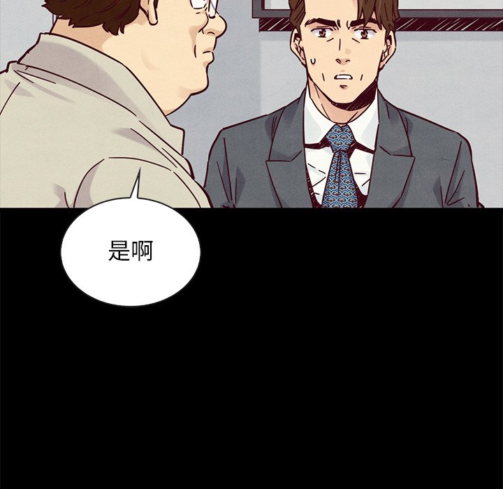 《沉沦》漫画最新章节沉沦-第49章免费下拉式在线观看章节第【52】张图片