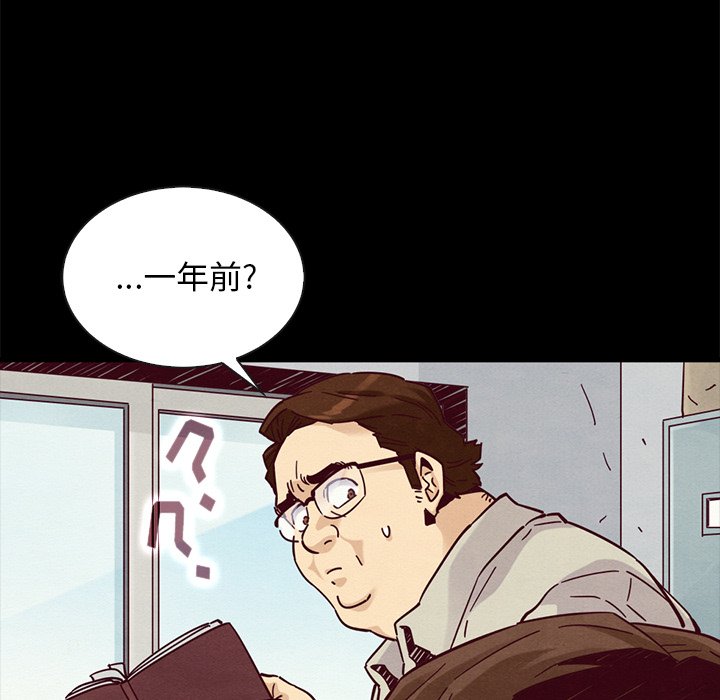 《沉沦》漫画最新章节沉沦-第49章免费下拉式在线观看章节第【79】张图片