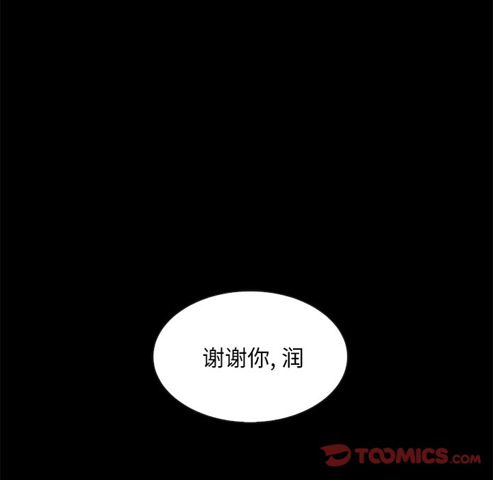 《沉沦》漫画最新章节沉沦-第49章免费下拉式在线观看章节第【27】张图片