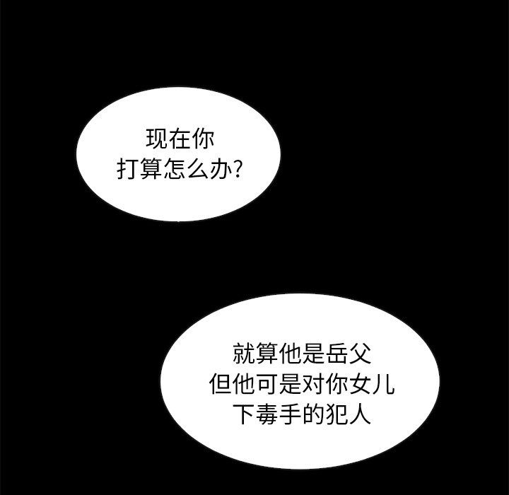 《沉沦》漫画最新章节沉沦-第49章免费下拉式在线观看章节第【69】张图片