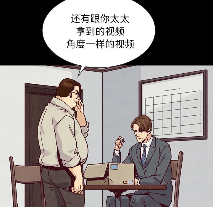 《沉沦》漫画最新章节沉沦-第49章免费下拉式在线观看章节第【57】张图片