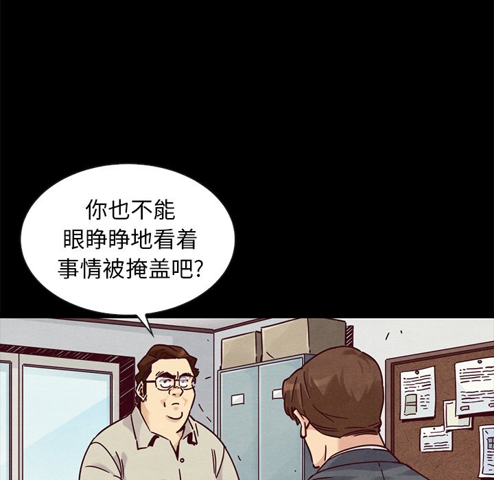 《沉沦》漫画最新章节沉沦-第49章免费下拉式在线观看章节第【70】张图片