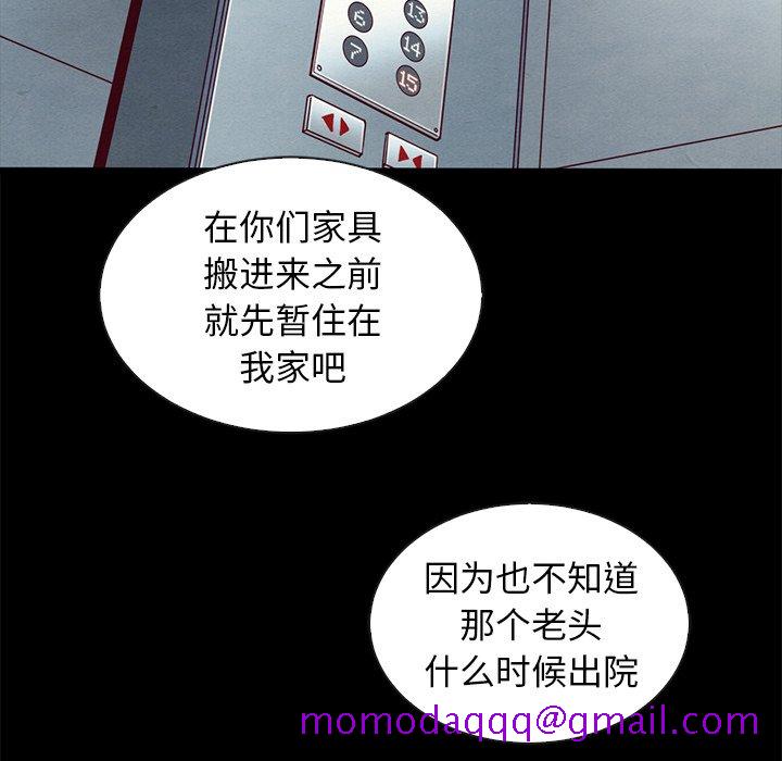 《沉沦》漫画最新章节沉沦-第49章免费下拉式在线观看章节第【33】张图片