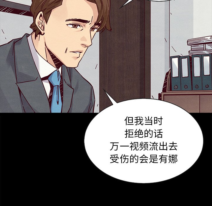 《沉沦》漫画最新章节沉沦-第49章免费下拉式在线观看章节第【109】张图片