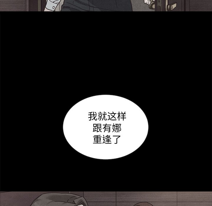 《沉沦》漫画最新章节沉沦-第49章免费下拉式在线观看章节第【94】张图片