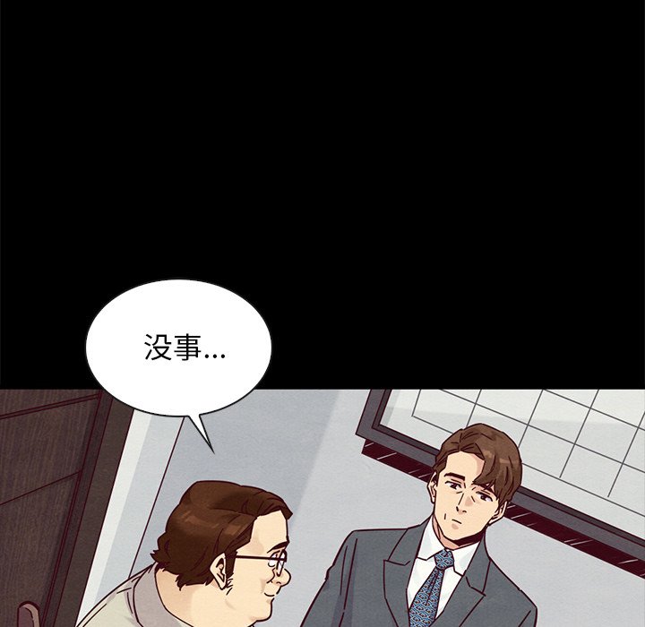 《沉沦》漫画最新章节沉沦-第49章免费下拉式在线观看章节第【137】张图片