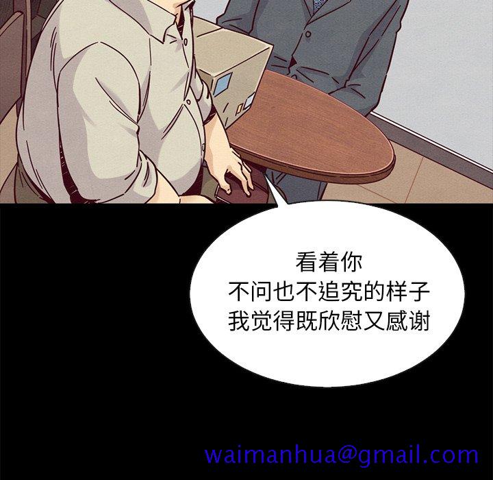 《沉沦》漫画最新章节沉沦-第49章免费下拉式在线观看章节第【138】张图片