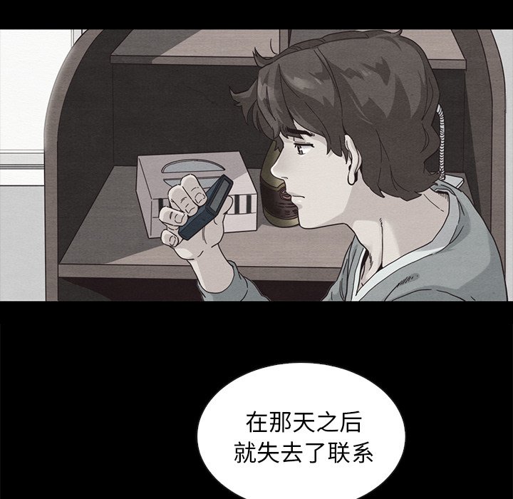 《沉沦》漫画最新章节沉沦-第49章免费下拉式在线观看章节第【84】张图片