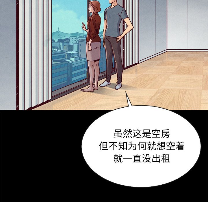 《沉沦》漫画最新章节沉沦-第49章免费下拉式在线观看章节第【21】张图片