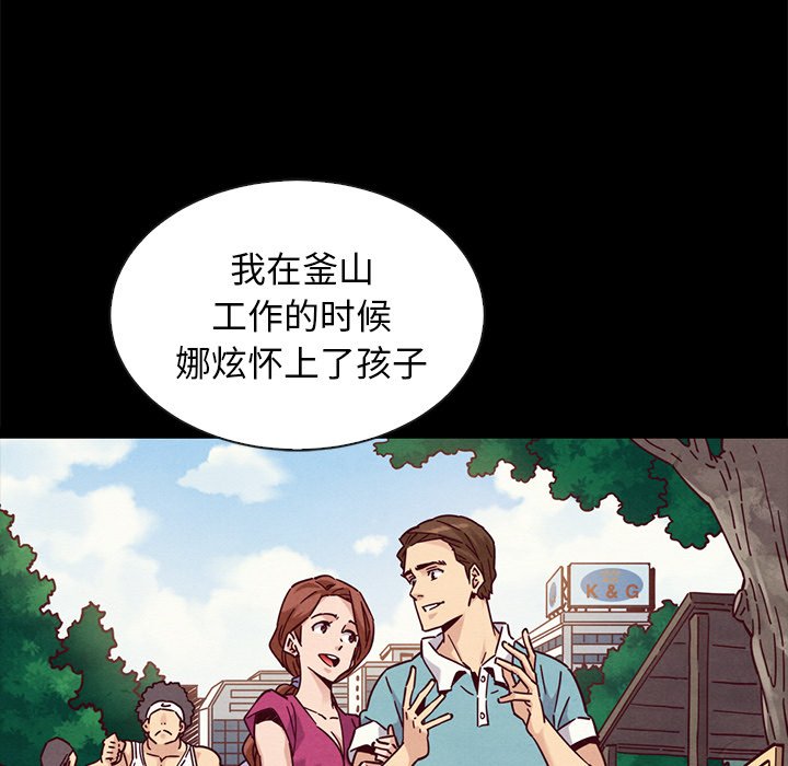 《沉沦》漫画最新章节沉沦-第49章免费下拉式在线观看章节第【114】张图片