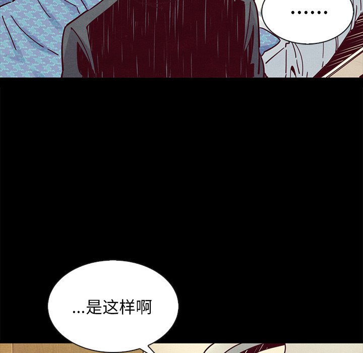 《沉沦》漫画最新章节沉沦-第49章免费下拉式在线观看章节第【4】张图片