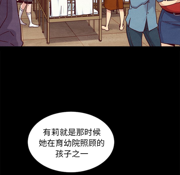 《沉沦》漫画最新章节沉沦-第49章免费下拉式在线观看章节第【120】张图片