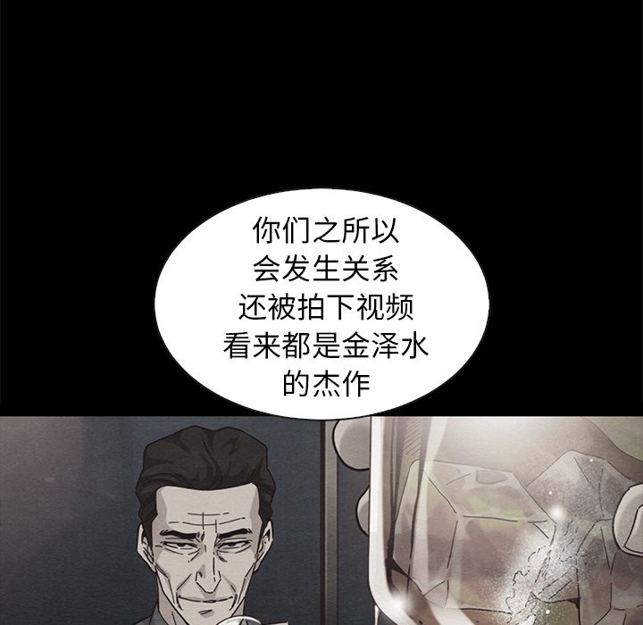 《沉沦》漫画最新章节沉沦-第49章免费下拉式在线观看章节第【107】张图片