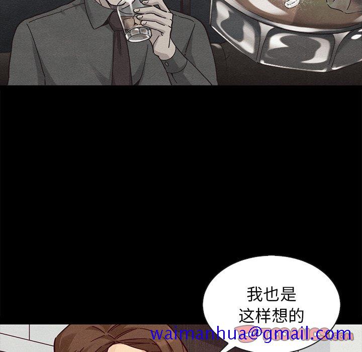 《沉沦》漫画最新章节沉沦-第49章免费下拉式在线观看章节第【108】张图片