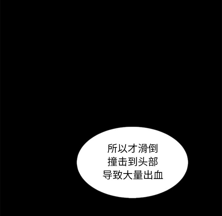 《沉沦》漫画最新章节沉沦-第49章免费下拉式在线观看章节第【2】张图片