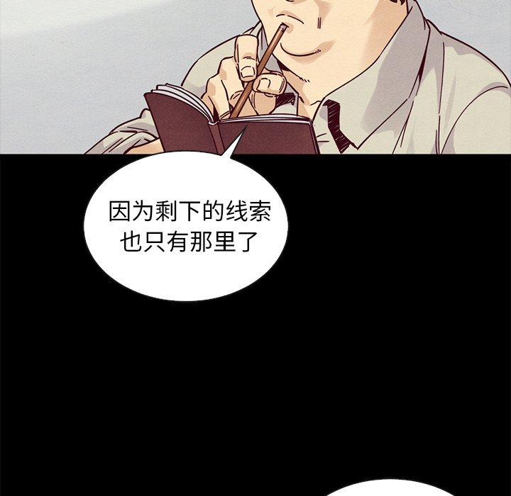 《沉沦》漫画最新章节沉沦-第49章免费下拉式在线观看章节第【131】张图片