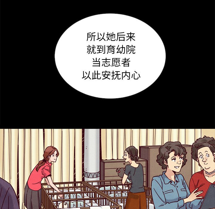 《沉沦》漫画最新章节沉沦-第49章免费下拉式在线观看章节第【119】张图片