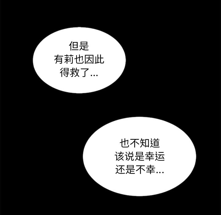 《沉沦》漫画最新章节沉沦-第49章免费下拉式在线观看章节第【65】张图片