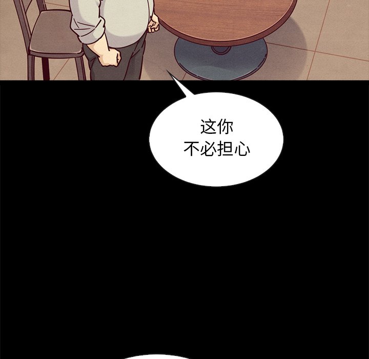 《沉沦》漫画最新章节沉沦-第49章免费下拉式在线观看章节第【49】张图片