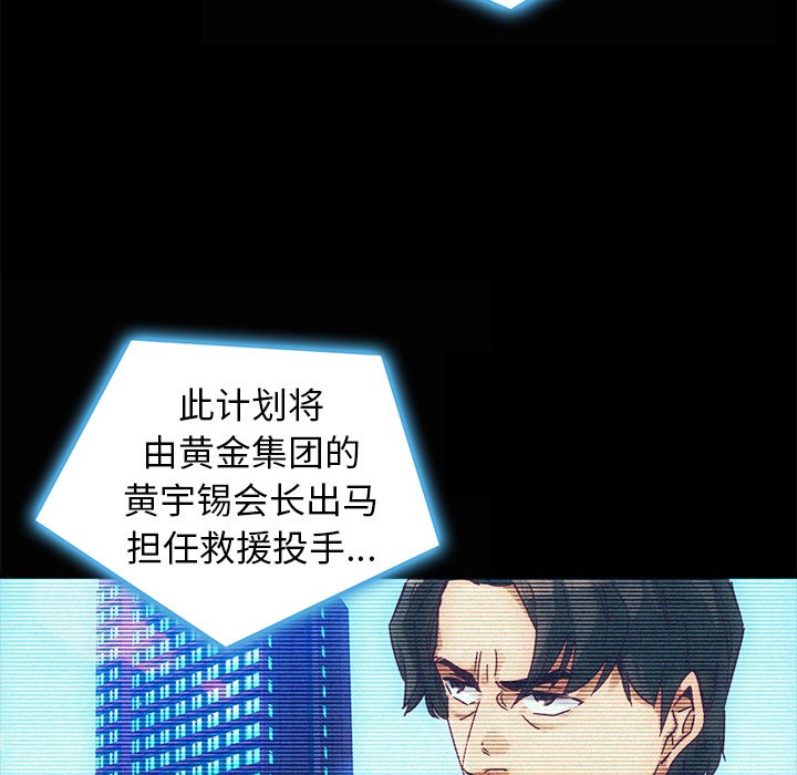 《沉沦》漫画最新章节沉沦-第49章免费下拉式在线观看章节第【150】张图片